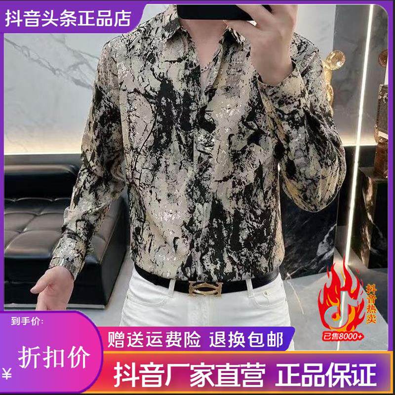 枫善服饰Amphelisia秋季新款男士时尚潮流休闲长袖花衬衫衬衣男潮