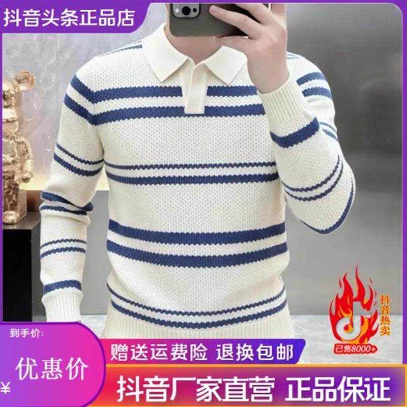 高端品质2026秋冬新款毛衣冬季男翻领修身保暖针织衫条纹百搭打底