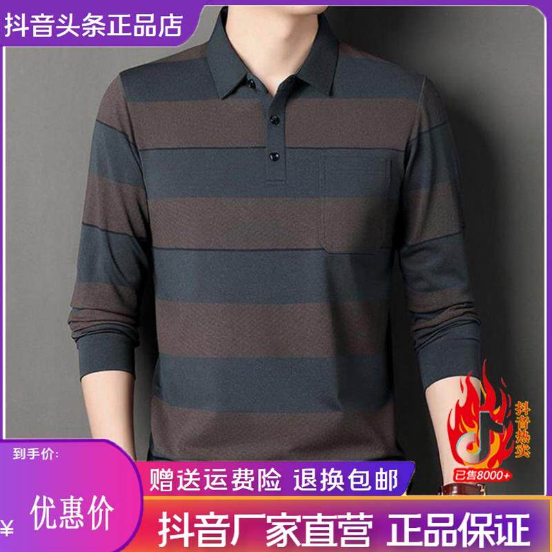 伊烨休闲服饰春秋款男士长袖T恤休闲薄款翻领POLO打底条纹真口M