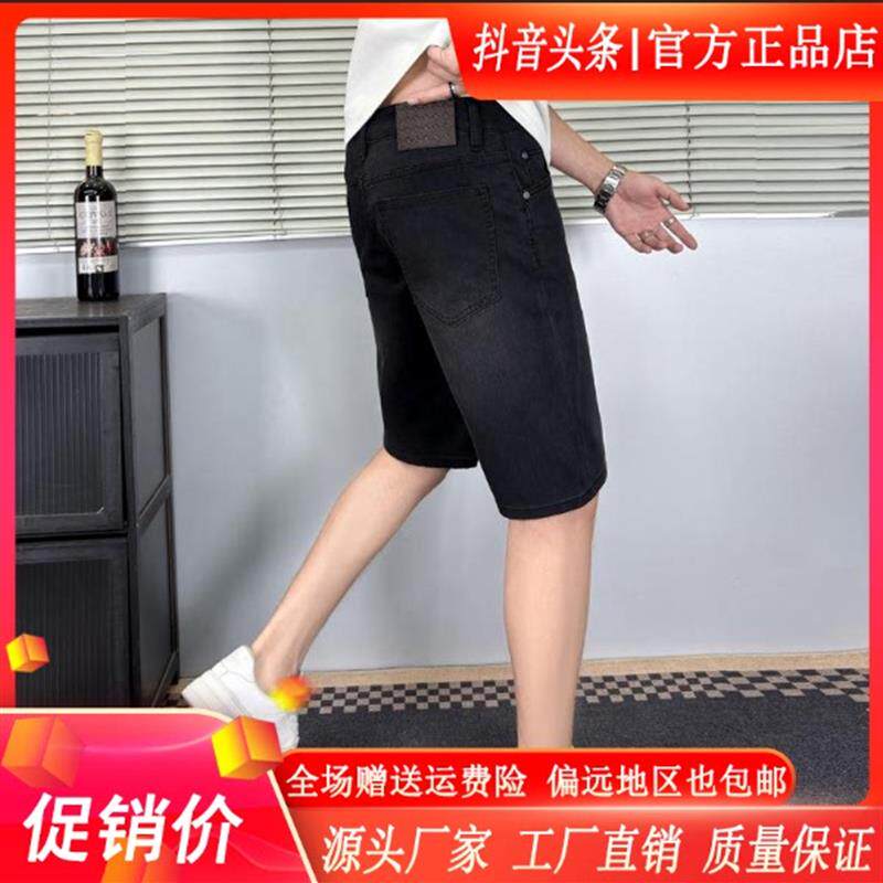 师凯服饰Amphelisia2026男士牛仔短裤夏季薄款修身弹力五分裤中裤