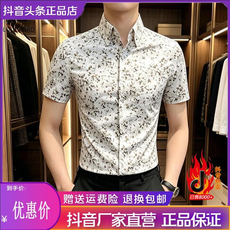 磐拓男装LMVQ/26款夏男士花衬衫气场强大高级感修身休闲痞帅短袖L