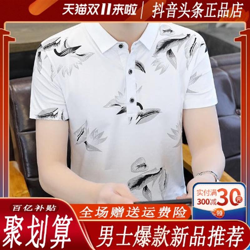 亮佳轻奢专柜品质男士短袖T恤夏薄款韩版修身潮流翻领冰丝Polo衫