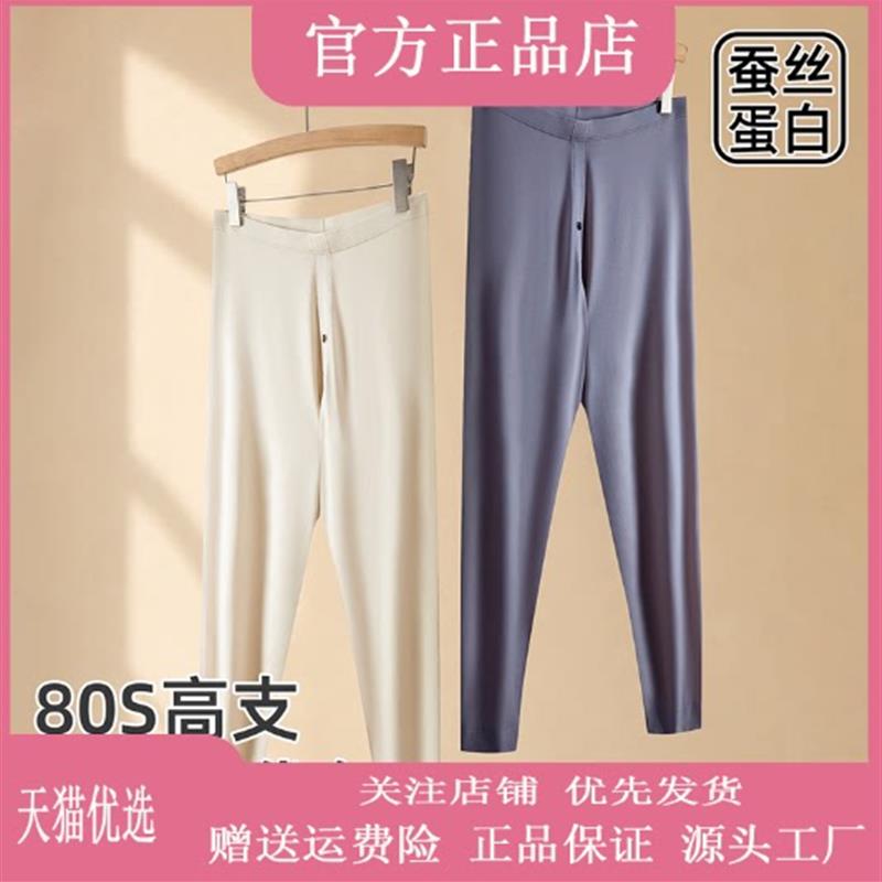 简居轻奢80支男士莫代尔秋裤薄款秋冬线裤衬裤中年高弹柔软保暖裤