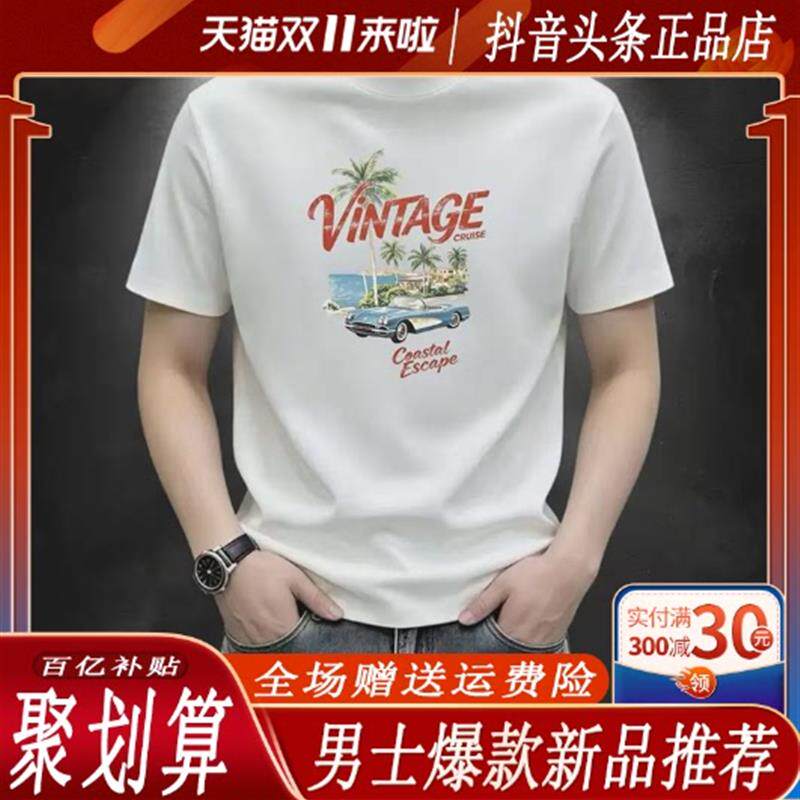 枫善服饰夏季新款修身弹性重磅T恤轻奢男士圆领短袖透气大码印花
