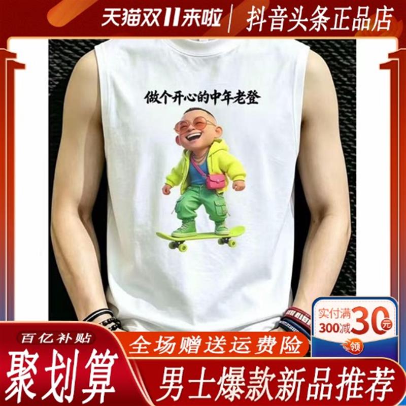 逸飞轻奢男装专柜夏季复古潮流休闲个性创意印花男士大码坎肩背心