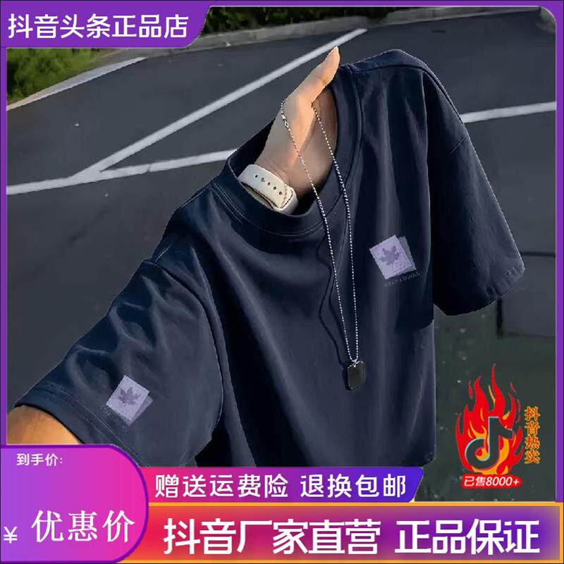 朋汝轻奢轻奢高端短袖恤男款夏季宽松纯棉体恤潮牌百搭半袖上衣服