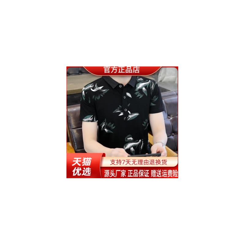 江阳臻选阁专柜男士短袖T恤夏季薄款韩版修身潮流翻领冰丝Polo衫