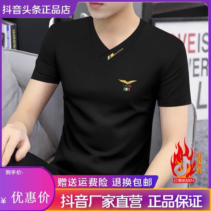 云枢优衣馆LMVQ2026夏季莫代尔男士v领短袖t恤修身上衣服速干体恤