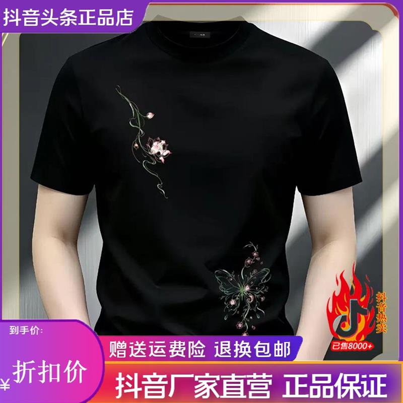 Cloud轻奢2号店夏季索罗娜莲花潮牌修身正肩T恤休闲夏季男士短袖
