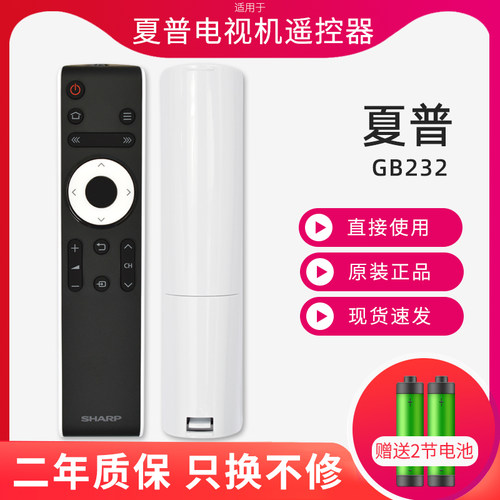 原装正品遥控器适用于夏普电视机