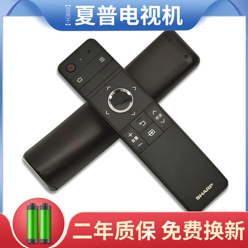 原装正品遥控器适用于夏普电视机