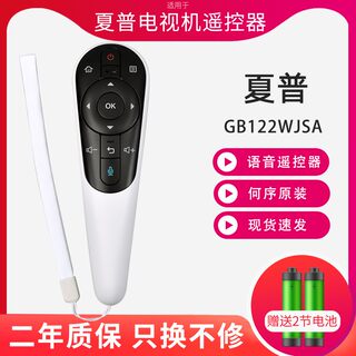 何序原装夏普遥控器GB122WJSA2适用50/58UD30A UE20A 50U3A电视机