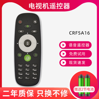 何序原装海信电视遥控器CRF5A16