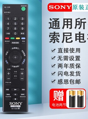 原装SONY索尼电视机遥控器通用TX100C/TX200C/TX310C/TX500C语音