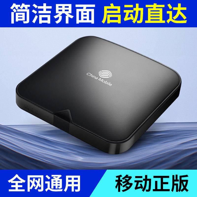 适用移动电信联通网络4K高清机顶盒AI智能语音遥控电视盒子全网通