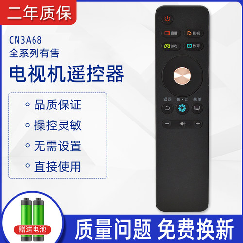 适用于海信液晶电视机遥控器