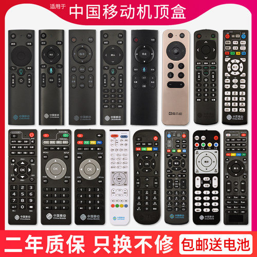 何序适用于中国移动机顶盒遥控器