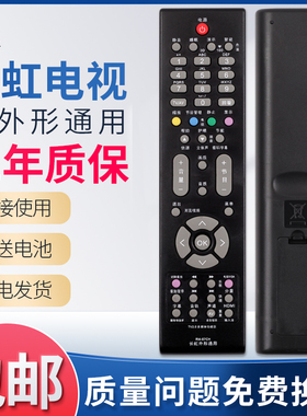 适用长虹液晶电视机遥控器 RL57CH通用RP57CC/YK510/RP57L/RL48JX