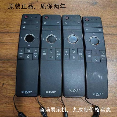 九成新原装夏普电视机语音遥控器