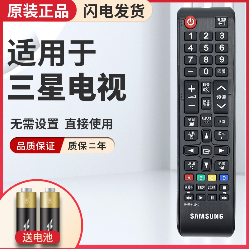 原装正品SAMSUNG三星BN59-01224D遥控器通用曲屏语音声控电视机 影音电器 遥控器 原图主图