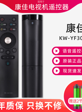 适用康佳电视机遥控器KW-YF309 LED43C1 55C1 65C1 55K1 65K1语音