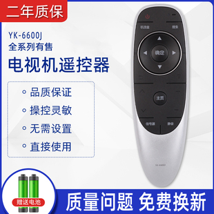 65F5A电视机遥控器YK 6600J 65E6000 适用于创维液晶