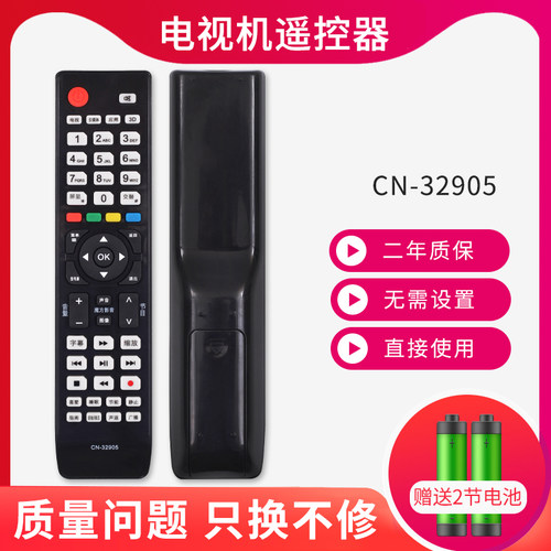 适用海信电视机遥控器32905