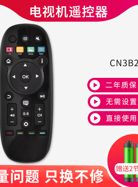 全新适用海信电视机遥控器CN3B26 LED42X1A LED60EC550A LED55T1A