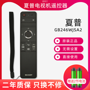 LCD 适用于原装 467A 60SU465A 70TX87A电视机GB246遥控器 夏普LCD