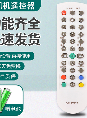 适用于海信电视机遥控器CN30601 30602 30605 TLM26V68 TLM26V68X