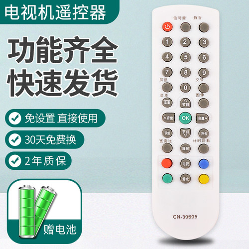 适用海信cn30601电视机遥控器