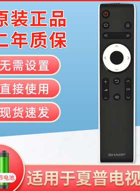 原装遥控器适用夏普GB232WJSA适用50TX56A 50TX55A 50TX57A电视机