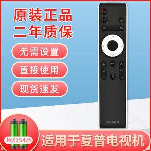 原装正品遥控器适用夏普电视机