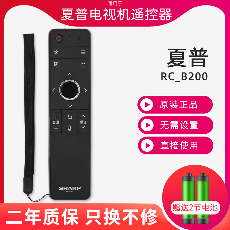 适用原装夏普电视机遥控器夏普