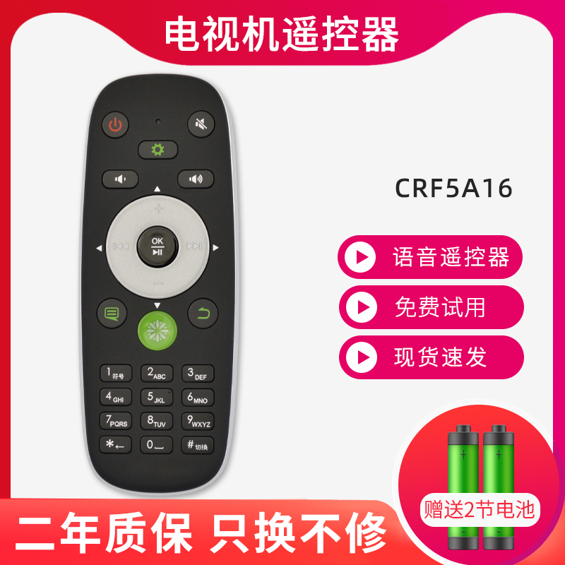 全新海信电视机遥控器CRF5A16