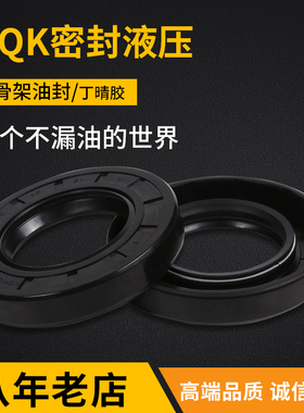 进口NQK骨架油封TC密封丁晴橡胶145 146 148 *170 185 *13 15 18