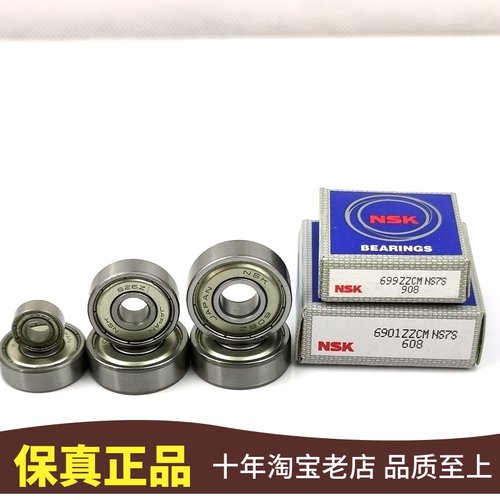 NSK进口轴承线切割DW623 624 625 626 627 628 629 ZZ日本DDU