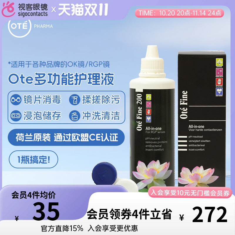 荷兰进口 温和不刺激 可入眼 免冲洗 容量大