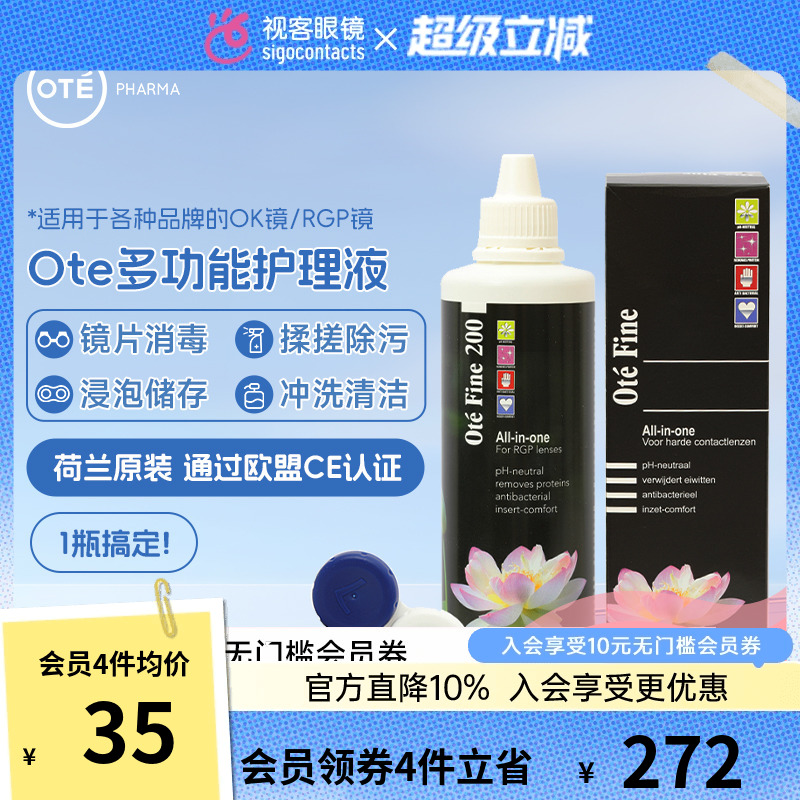 荷兰进口 温和不刺激 可入眼 免冲洗 容量大