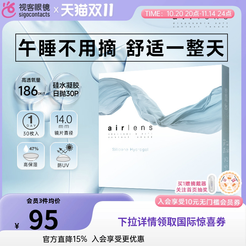 日本进口硅水凝胶材质,双层保湿