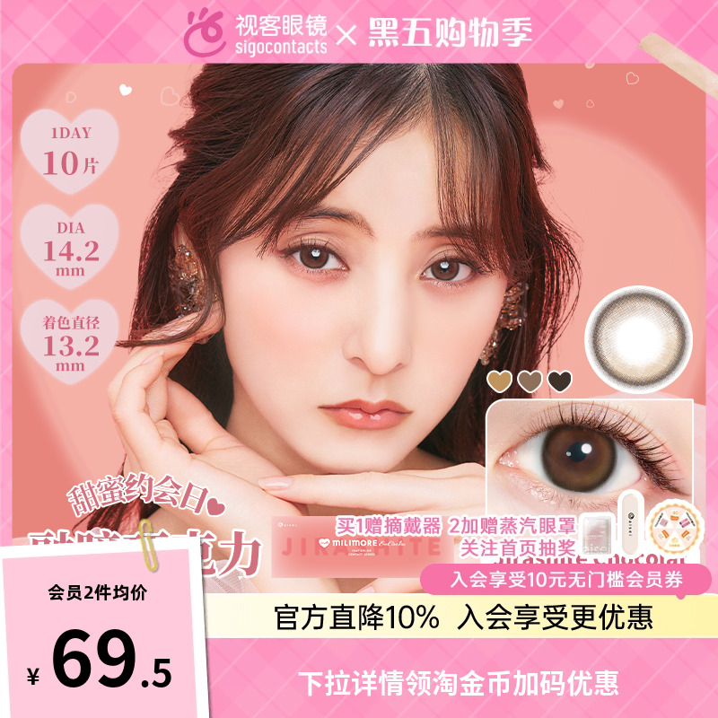 EverColor日抛10片原装进口