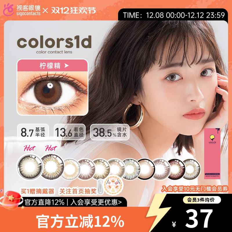 自然大眼 高级混血 防UV自然融瞳 超高性价