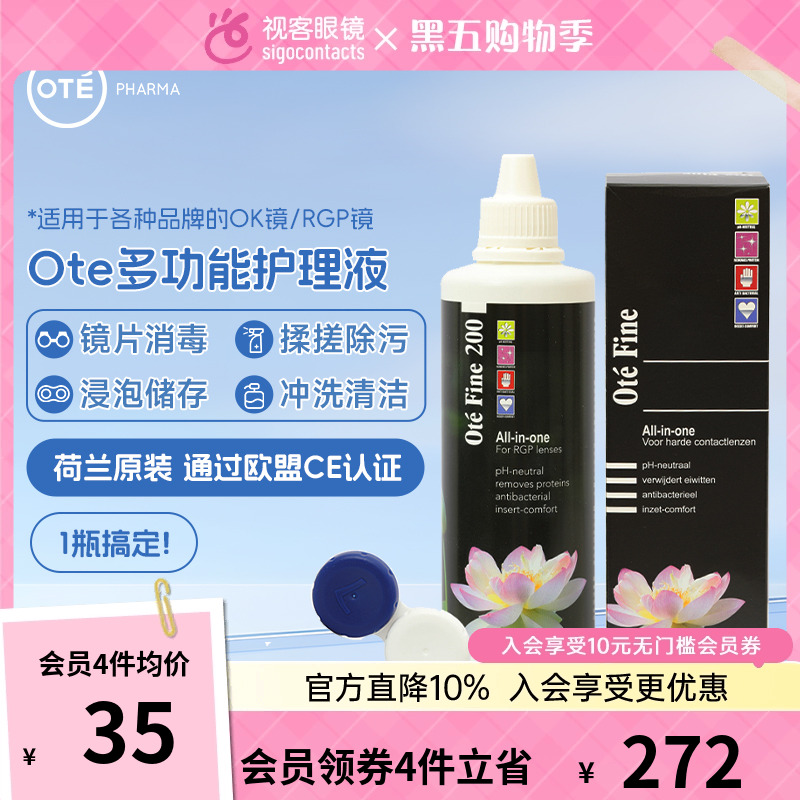 荷兰进口 温和不刺激 可入眼 免冲洗 容量大