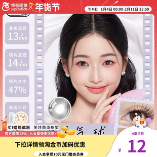 拉拜诗LaPeche花嫁系列硅水凝胶日抛美瞳2片装 150Dk