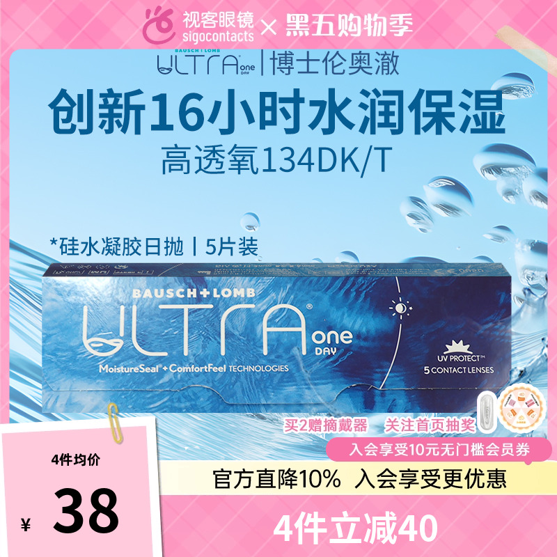 博士伦奥澈硅水凝胶日抛隐形眼镜30片装