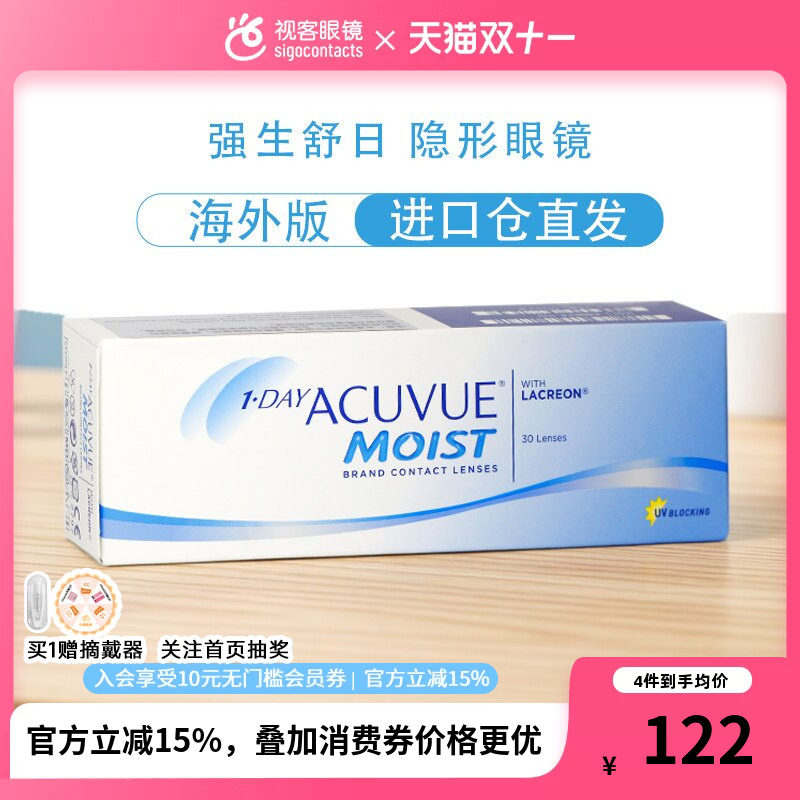 强生安视优舒日近视隐形眼镜日抛30片装原装进口海外版包邮包税