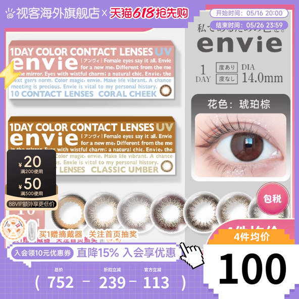 防UV    梨花同款    打造透明清澈双眸