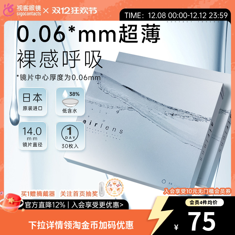 0.06mm超薄，硅水凝胶材质，防蓝光，
