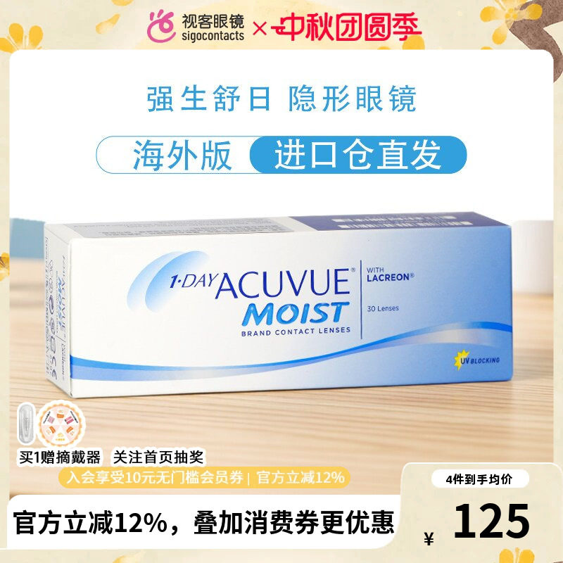 强生安视优舒日近视隐形眼镜日抛30片装原装进口海外版包邮包税图片