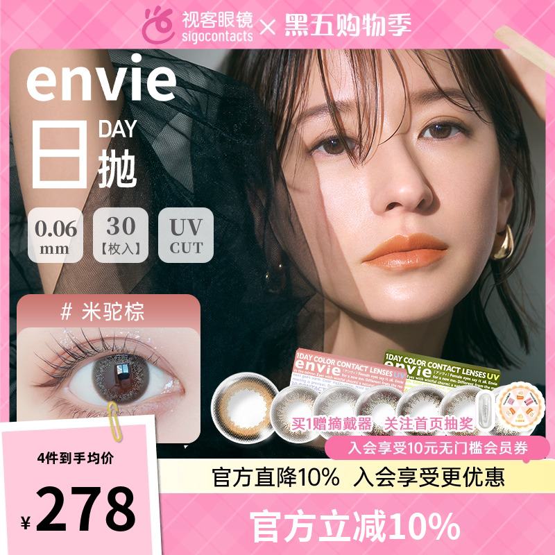 日本进口清纯自然美瞳